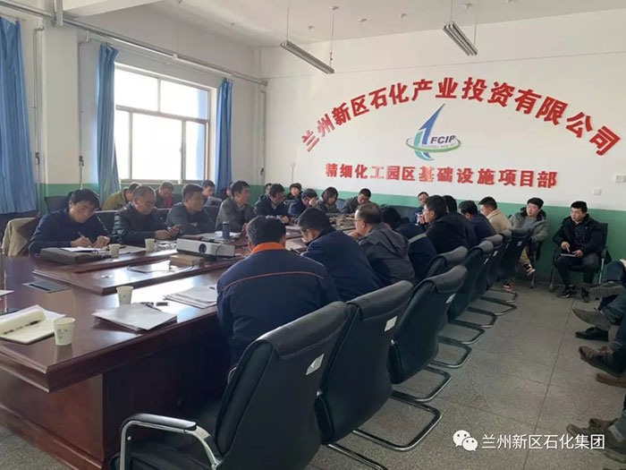 兰州新区申博官网集团召开清静生产集中整治事情发动会 - 党群事情 - 专题专栏