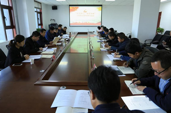 兰州新区申博官网工业投资有限公司召开“不忘初心、切记使命”主题教育调研效果交流会 - 深入开展学习贯彻习近平新时代中国特色社会主义头脑主题教育 - 深入开展学习贯彻习近平新时代中国特色社会主义头脑主题教育