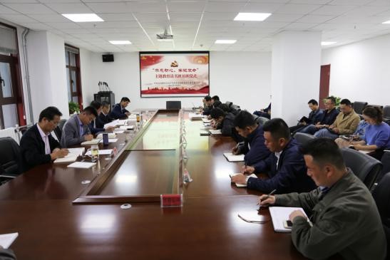 兰州新区申博官网工业投资有限公司“不忘初心、切记使命”主题教育念书班开班 - 深入开展学习贯彻习近平新时代中国特色社会主义头脑主题教育 - 深入开展学习贯彻习近平新时代中国特色社会主义头脑主题教育