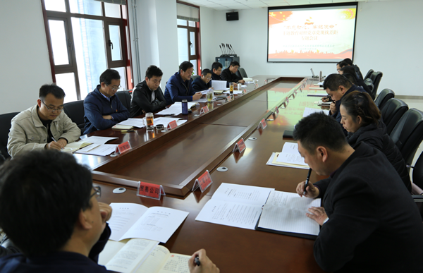 申博官网集团召开比照党章党规找差别专题聚会 - 党群事情 - 专题专栏