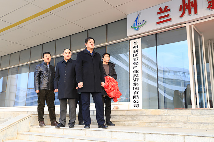 兰州新区申博官网工业投资有限公司举行新址揭牌仪式 - 申博官网要闻 - 新闻动态