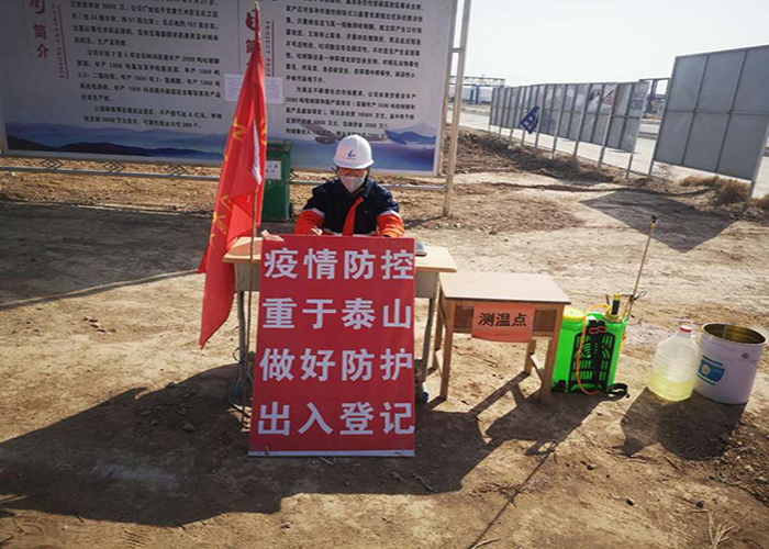 化学工程有限公司：清静有序推动项目复工，，，，，，切实推行部分职责 - 申博官网要闻 - 新闻动态