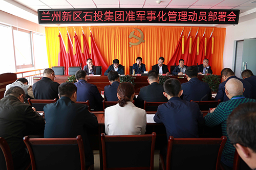 石投集团准军事化治理活动周全启动 - 申博官网要闻 - 新闻动态