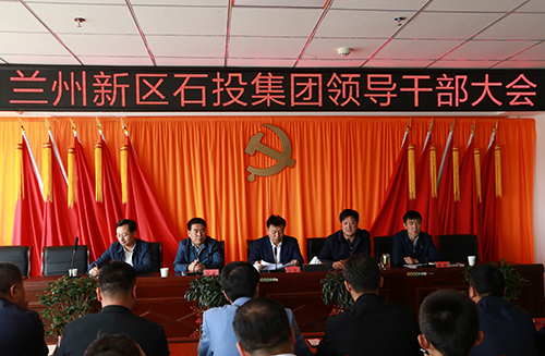 石投集团召开向导干部大会 - 申博官网要闻 - 新闻动态