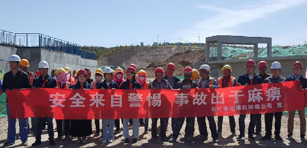 博石环保公司开展“清静生产月”宣讲活动 - 申博官网要闻 - 新闻动态