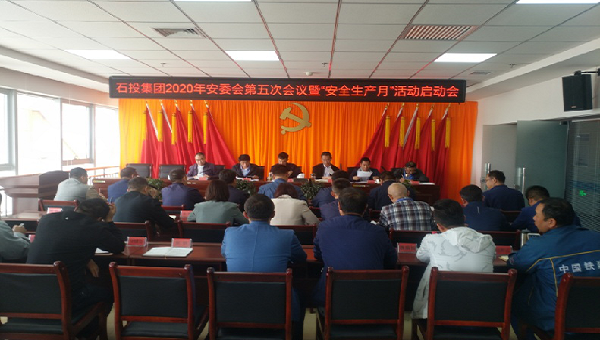 石投集团形式多样启动“清静生产月”活动 - 申博官网要闻 - 新闻动态