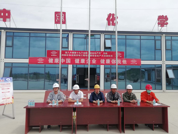 化工商贸公司联合物流园货场项目建设单位及监理单位配合举行“清静生产月”启动仪式 - 申博官网要闻 - 新闻动态