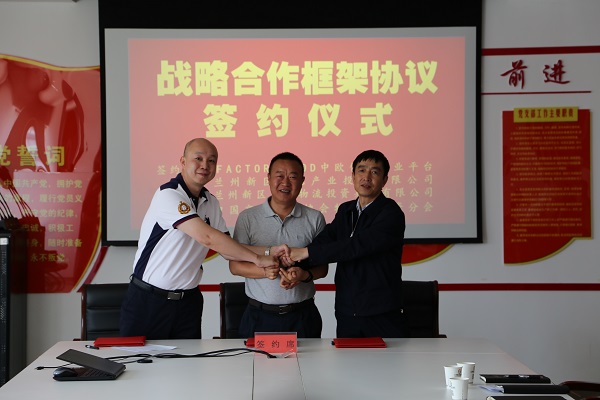 石投集团起劲融入“一带一起”互联网物流链 ——石投集团、商投集团与FACTORYHOOD中欧化工工业平台签署战略相助框架协议 - 申博官网要闻 - 新闻动态