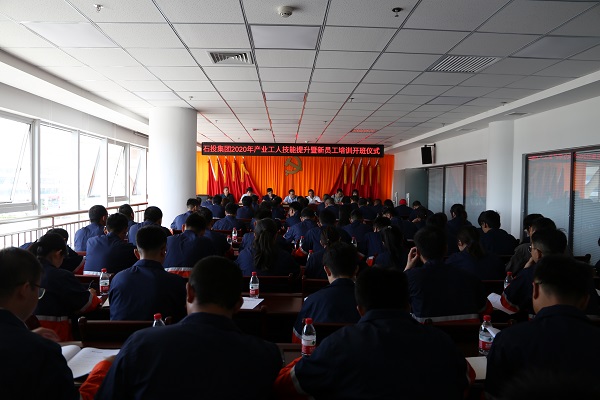 集团公司举行2020年工业工人手艺提升暨新员工培训开班仪式 - 申博官网要闻 - 新闻动态