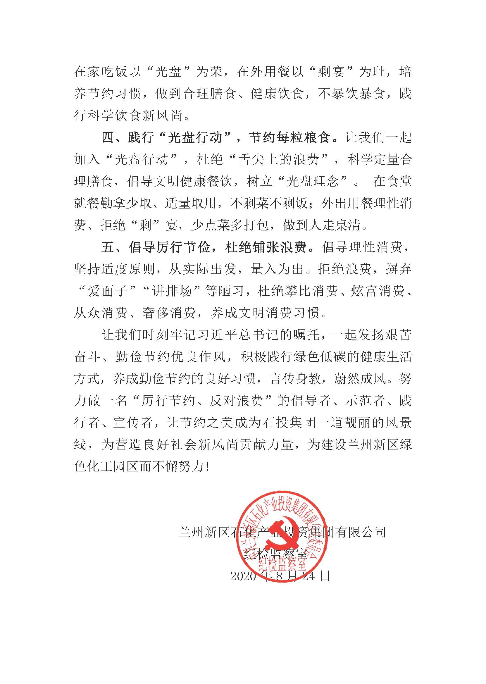 申博官网·(中国区)官方网站