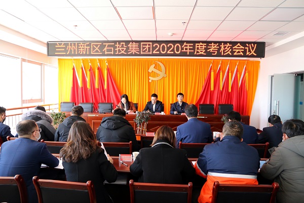 新区第三审核组对石投集团举行2020年度综合审核 - 申博官网要闻 - 新闻动态