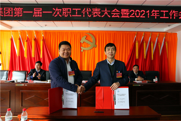 兰州新区石投集团第一届职工代表大会第一次聚会暨2021年岁情聚会召开 - 申博官网要闻 - 新闻动态