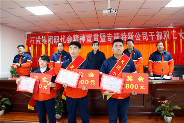 专精特新：召开集团公司职代会精神宣贯暨干部职工大会 - 申博官网要闻 - 新闻动态