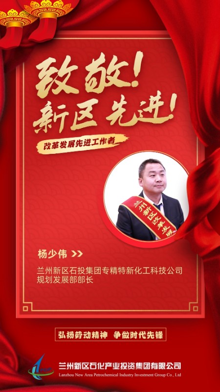 兰州新区刷新生长先进事情者 - 人力资源 - 专题专栏