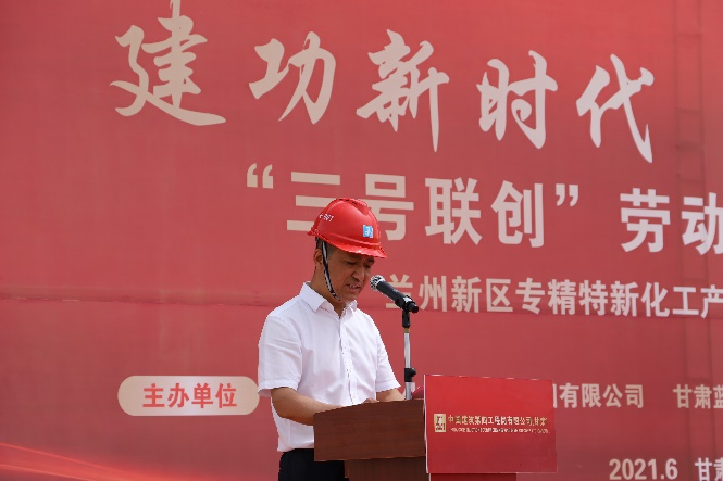 专精特新：专精特新化工工业孵化基地项目C区劳动竞赛正式启动 - 下层动态 - 新闻动态