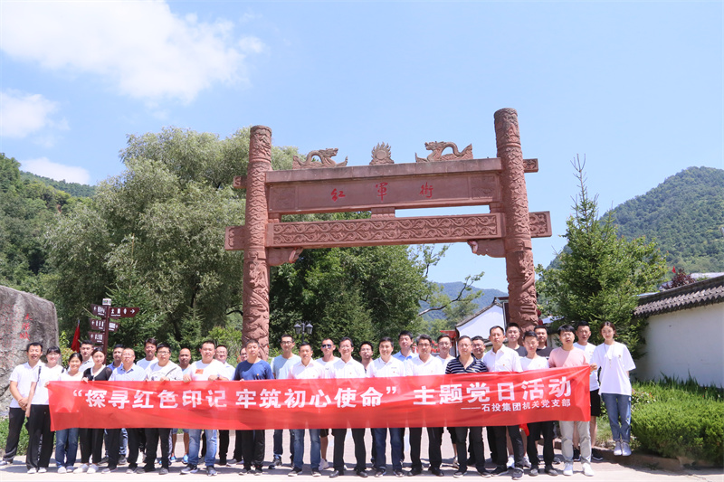 探寻红色印记 切记初心使命——机关党支部开展党史学习教育研学活动 - 党群事情 - 专题专栏