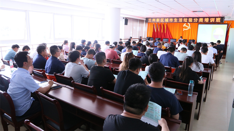 石投集团组织开展都会生涯垃圾分类培训活动 - 申博官网要闻 - 新闻动态