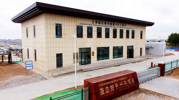 液态太阳能燃料合成树模工程基本情形 - 项目建设 - 专题专栏