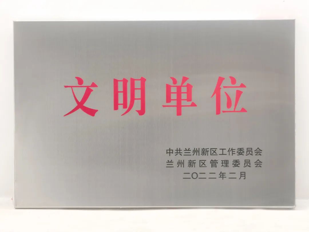 文明单位-化学工程公司 - 资质声誉 - 关于申博官网