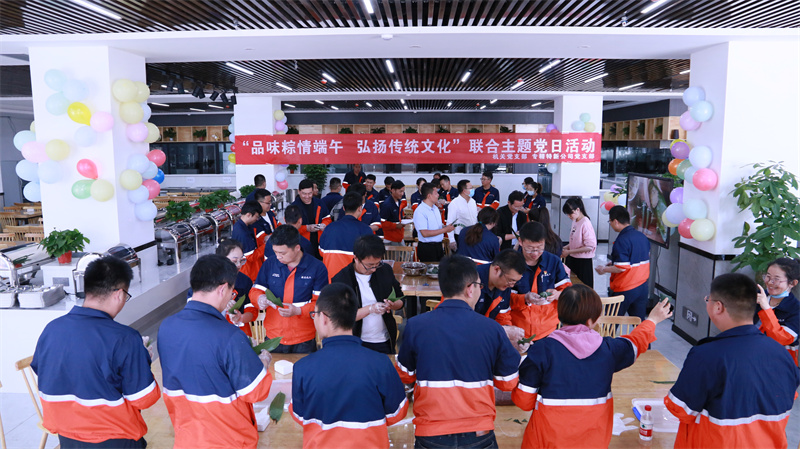 品味粽情端午 弘扬古板文化 - 党群事情 - 专题专栏