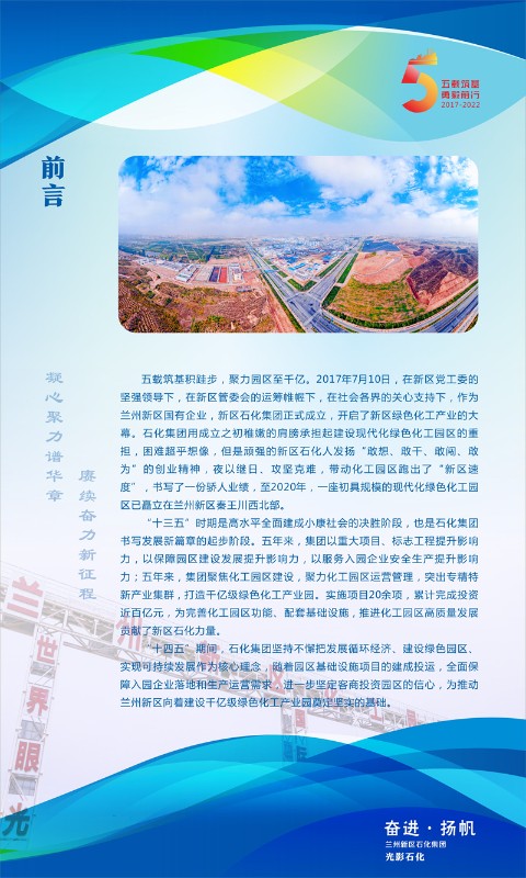 光影申博官网 - 党群事情 - 专题专栏
