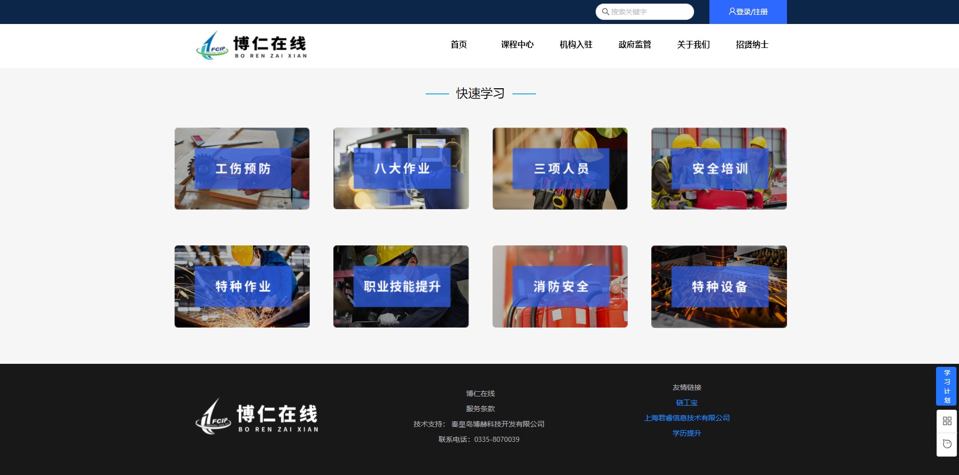 申博官网·(中国区)官方网站