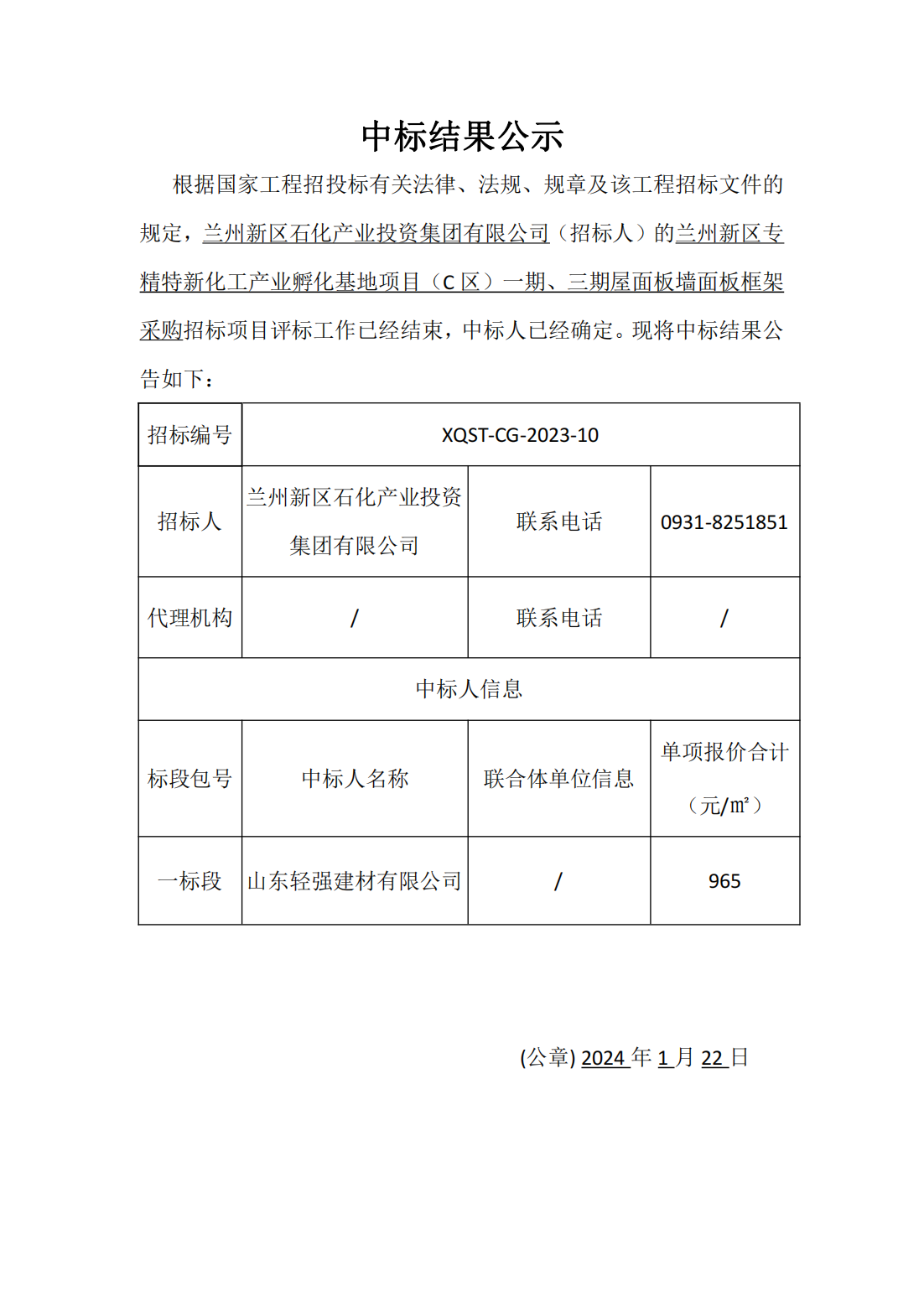 申博官网·(中国区)官方网站
