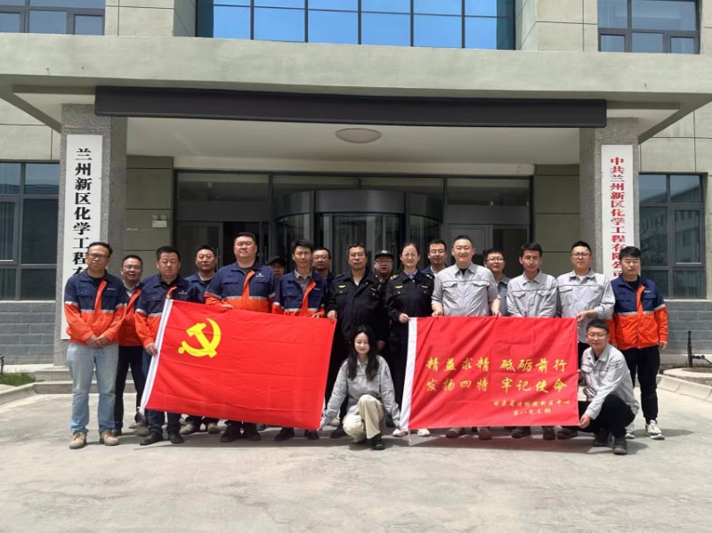 院企结对 双向共赢——化学工程公司联合甘肃省特检院新区中心第八党支部开展主题党日活动 - 石油化工建设 - 营业板块