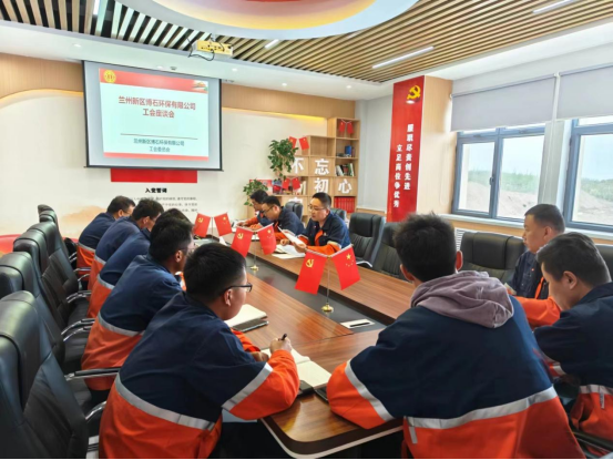 凝聚职工实力，，，，，，同谋立异生长——博石环保公司召开工会事情座谈会 - 污水处理包管 - 营业板块