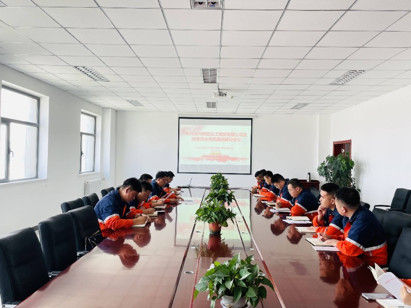 商贸公司组织召开7月份党风廉政建设事情聚会 - 化工商贸物流 - 营业板块
