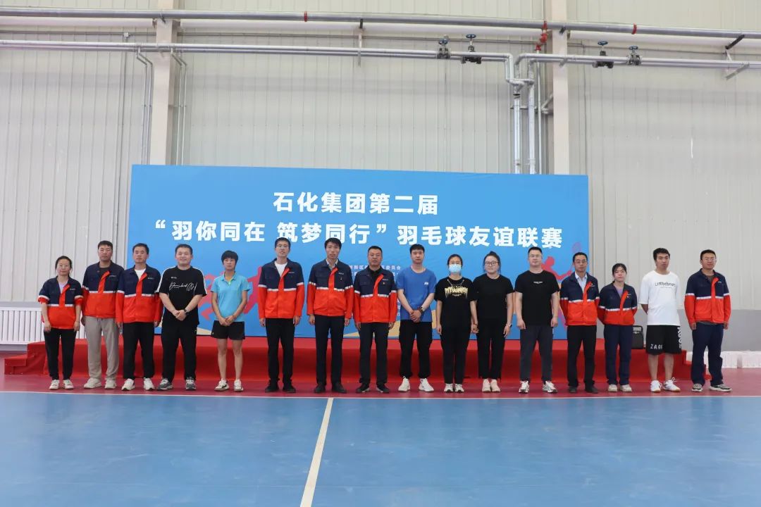 申博官网集团第二届“羽你同在 筑梦偕行”羽毛球友谊联赛圆满落幕 - 党群事情 - 专题专栏