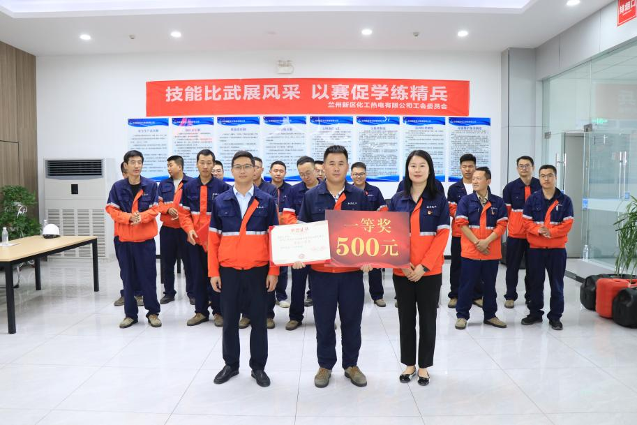手艺交锋展风范 以赛促学练精兵——热电公司乐成举行生产岗位手艺竞赛活动 - 动力能源供应 - 营业板块