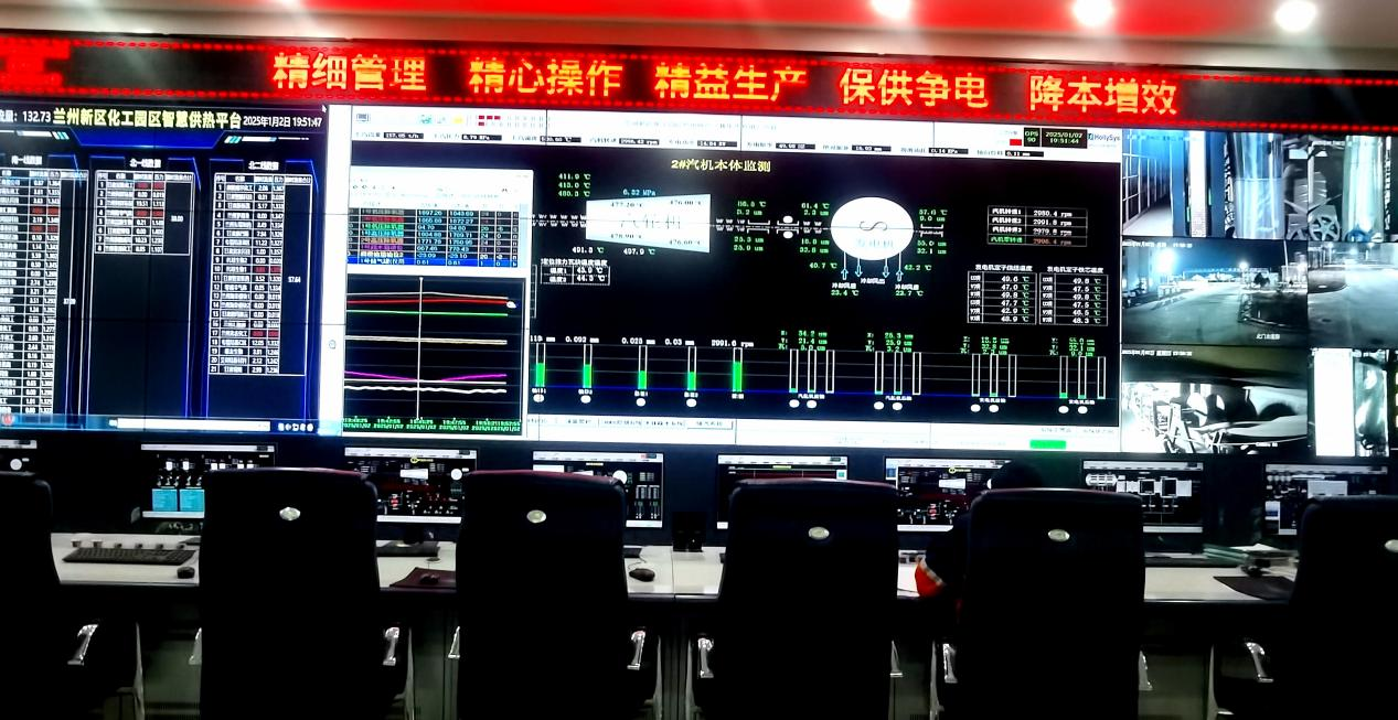 2024年化工热电公司圆满完成保供使命  年发电量立异高突破7000万KW.h！ - 动力能源供应 - 营业板块
