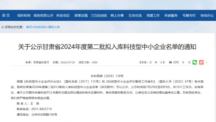 新增11家国家级科技型中小企业——专精特新省级孵化器效果斐然