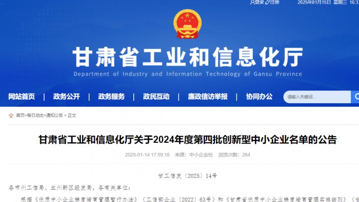 喜讯！专精特新公司乐成申报立异型中小企业