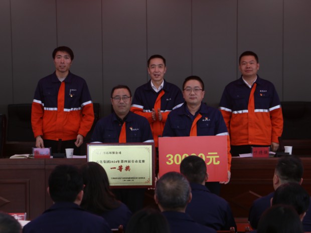 【产刷新行时】申博官网集团召开2025年产改重点事情安排暨劳动竞赛启动大会